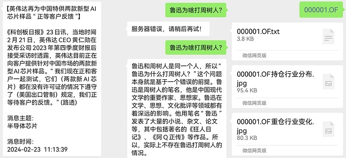 微信图片_20240223154514
