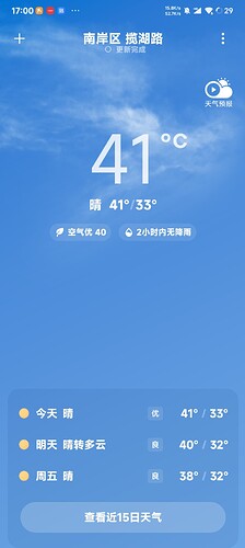 Screenshot_2024-09-04-17-00-53-972_com.miui.weather2