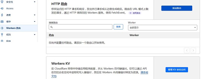 FireShot Capture 096 - Workers 路由 - baogaiai.onflashdrive.app - Waiwai03192023@163.com's Acc_ - dash.cloudflare.com