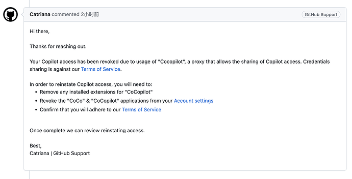 GitHub Copilot 申诉