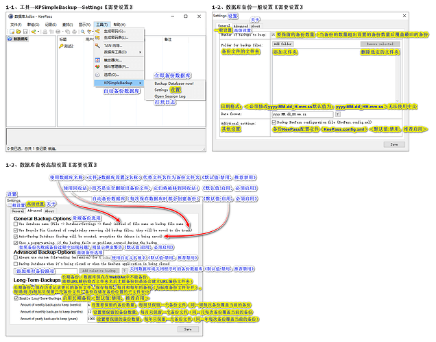 KPSimpleBackup 设置流程