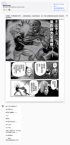 漫画竖版字幕 OCR (2)