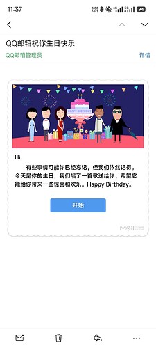 Screenshot_2024-09-15-11-37-29-756_com.tencent.androidqqmail