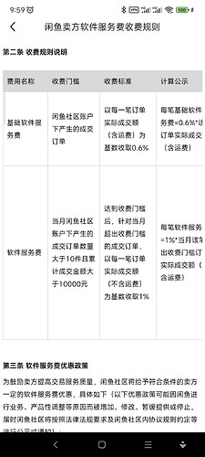 Screenshot_2024-10-20-09-59-17-977_com.taobao.idlefish