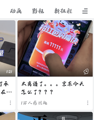 Screenshot_2024-10-20-10-37-42-374_tv.danmaku.bili