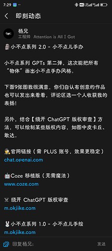 Screenshot_2024-03-27-07-29-36-176_com.ruguoapp.jike