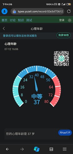 Screenshot_2024-07-12-16-06-42-757_com.microsoft.emmx