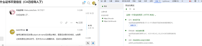 chrome开发者工具截图