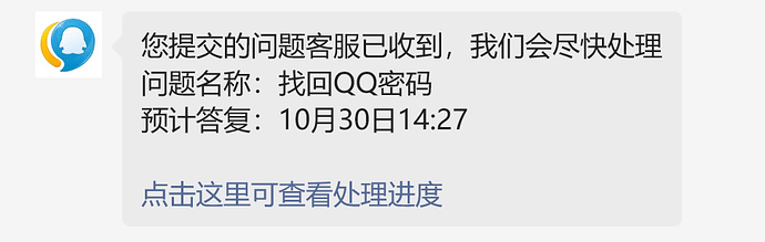 QQ截图20241029143003