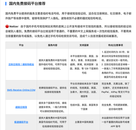 国内免费