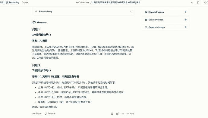 截屏2024-09-16 21.39.47