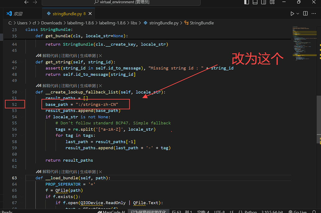  labelimg linux do