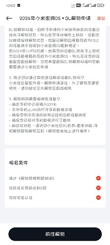 Screenshot_2024-06-20-10-52-56-926_com.xiaomi.vip