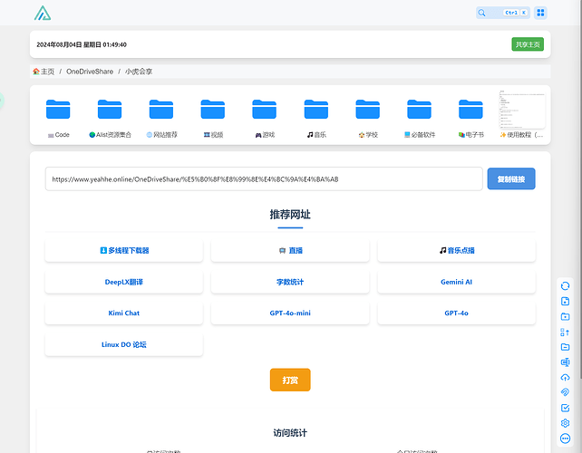 网盘示例图