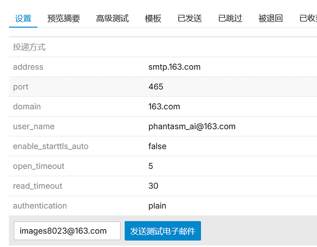 邮箱信息