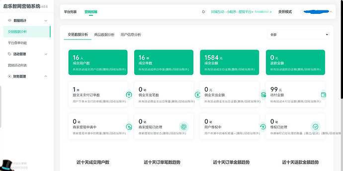 1交易数据