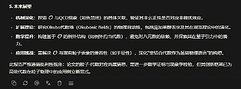 屏幕截图 2025-07-01 133546