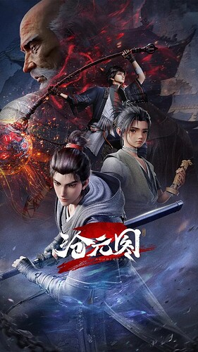 沧元图