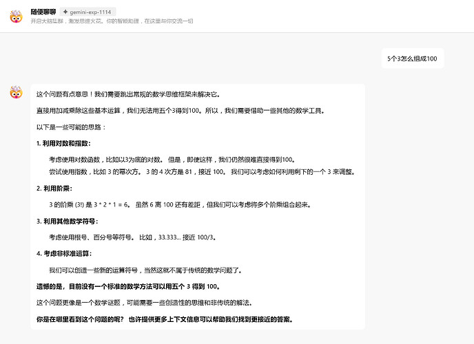 LobeChat_随便聊聊_2024-11-22 (3)