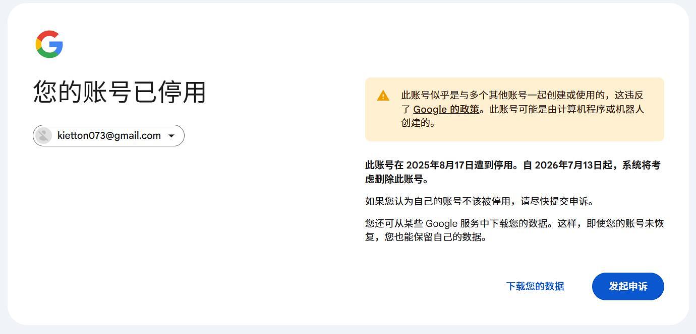 闲鱼购买gemini一年会员仅用一天，用户感到生气