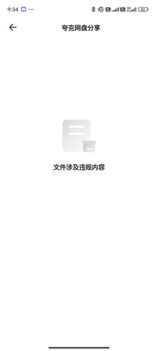 Screenshot_2025-01-21-09-34-54-149_com.quark.browser