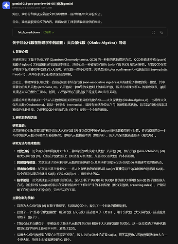 屏幕截图 2025-07-01 135202