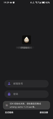 蛋播星球BUG