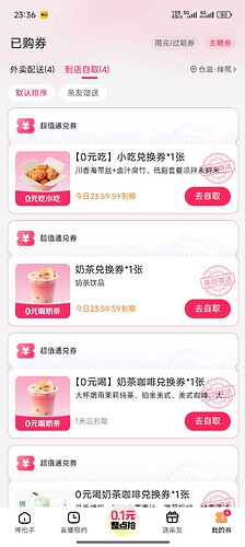 Screenshot_2025-07-05-23-36-05-606_com.sankuai.meituan