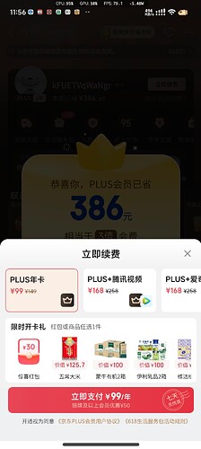 Screenshot_2025-05-24-11-56-01-538_com.jingdong.app.mall