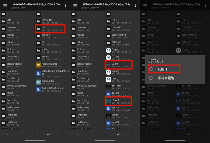 修改图标