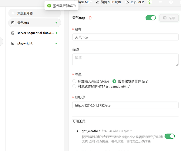 3天斩获100万赞的技术一次搞定：0基础MCP详解——让AI动手的秘密武器-20