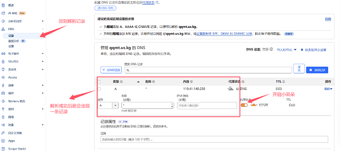 图片[13]-nas也能实现无端口访问。-友友汇