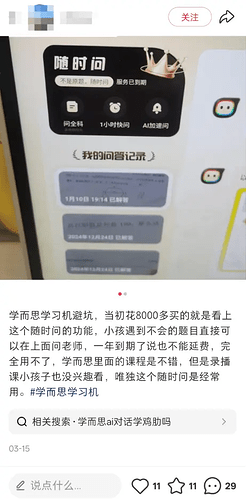小红书家长帖子