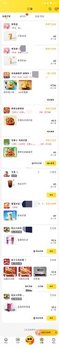 Screenshot_2025-07-06-00-18-48-721_com.sankuai.meituan.takeoutnew-edit