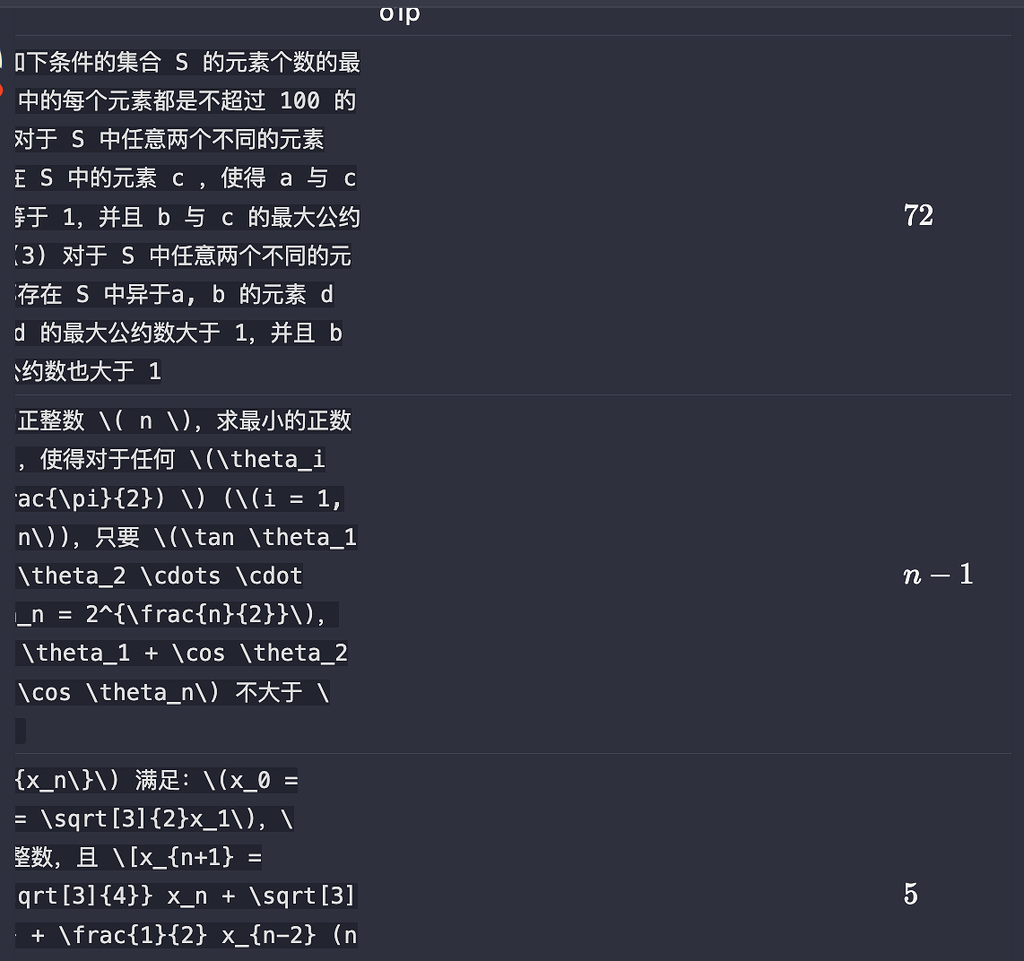 佬友们能不能帮忙用Deepseek R1的官方网页端测一道题目？ - 开发调优- LINUX DO
