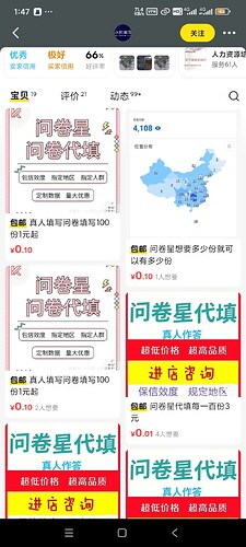 Screenshot_2025-05-25-01-47-00-690_com.taobao.idlefish