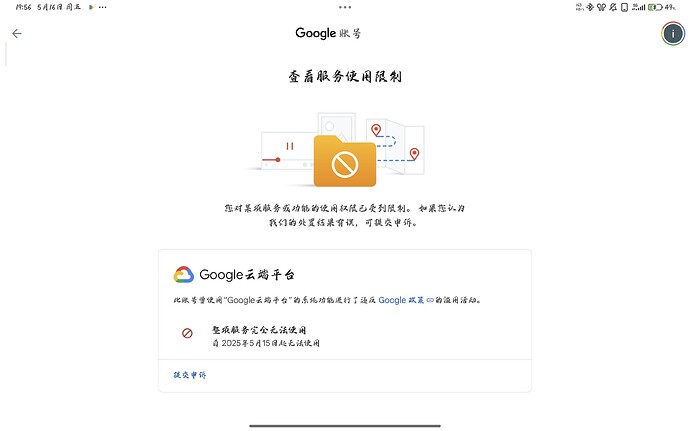 Screenshot_2025-05-16-19-56-07-437_com.google.android.gms