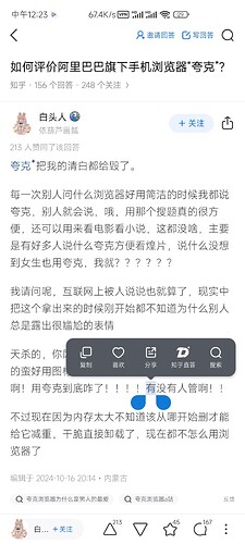 Screenshot_2024-11-22-12-23-26-744_com.zhihu.android