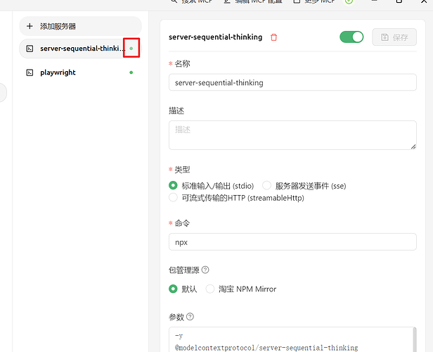 3天斩获100万赞的技术一次搞定：0基础MCP详解——让AI动手的秘密武器-16