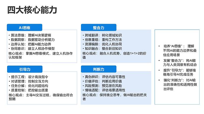 清华大学 普通人如何抓住DeepSeek红利(1)_62