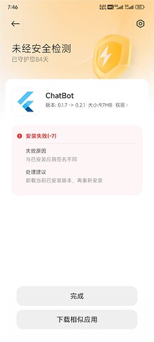 Screenshot_2024-11-24-07-46-26-000_com.miui.packageinstaller