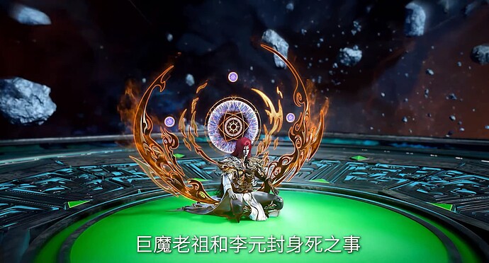 仙逆