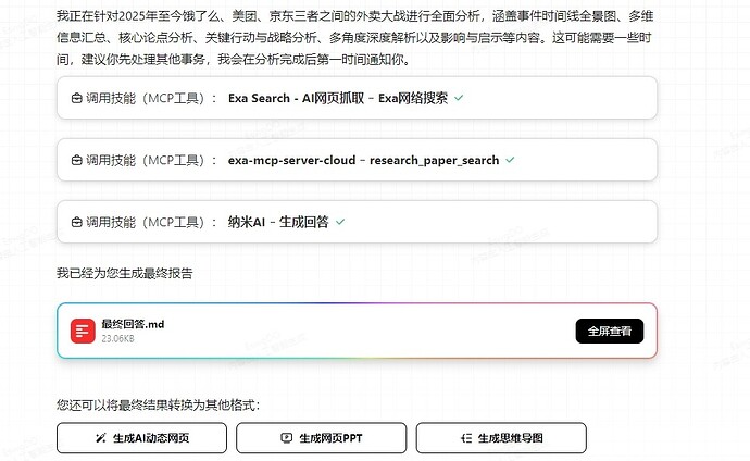 微信截图_20250705171045
