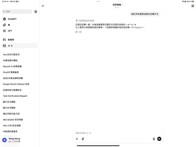 我是誰喵