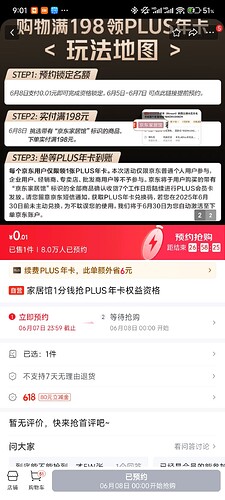 Screenshot_2025-06-06-21-01-34-591_com.jingdong.app.mall