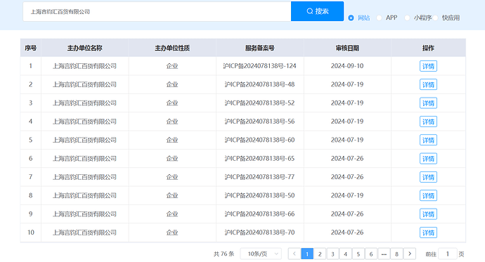 屏幕截图 2024-11-22 205632