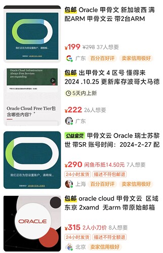 Screenshot_20241114_153914_com_taobao_idlefish_SearchResultActivity_edit_1642189697315220