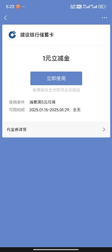 Screenshot_2025-01-15-17-23-05-888_com.tencent.mm