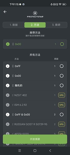 Screenshot_2024-11-15-13-15-35-608_com.projectstar.ishredder.android.standard