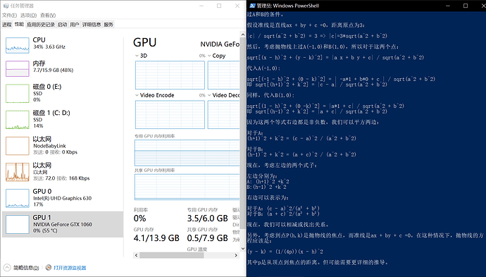 GPU 测试